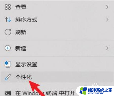 win11怎么关闭网页声音 Win11开机音效怎么关闭