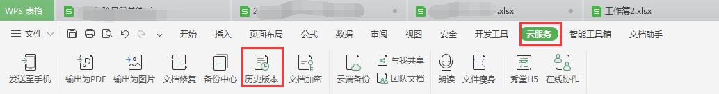 wps表格不更新 wps表格数据无法更新