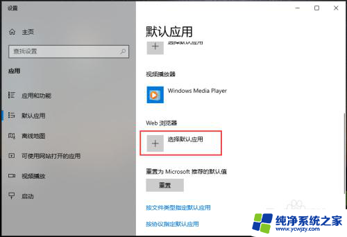 如何将谷歌设置为默认浏览器 怎样设置谷歌浏览器Chrome为电脑的默认浏览器