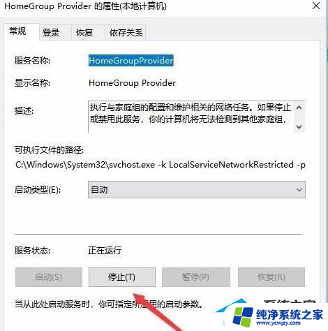 win11弹出登录以免错失时机 Win11家庭功能一直弹出登录提示怎么解决