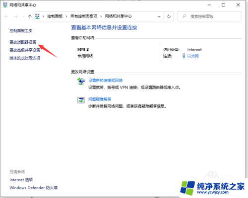 win10插网线没反应 win10电脑插网线无法连接网络怎么办