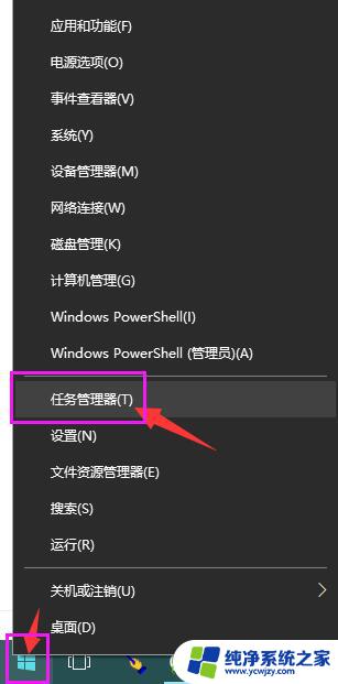 win11删除程序还在任务栏 Win11卸载软件后仍然存在任务栏