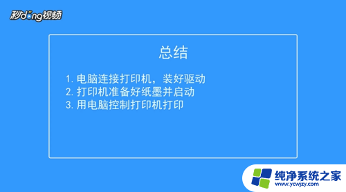 惠普打印机打印文档教程 惠普打印机使用方法