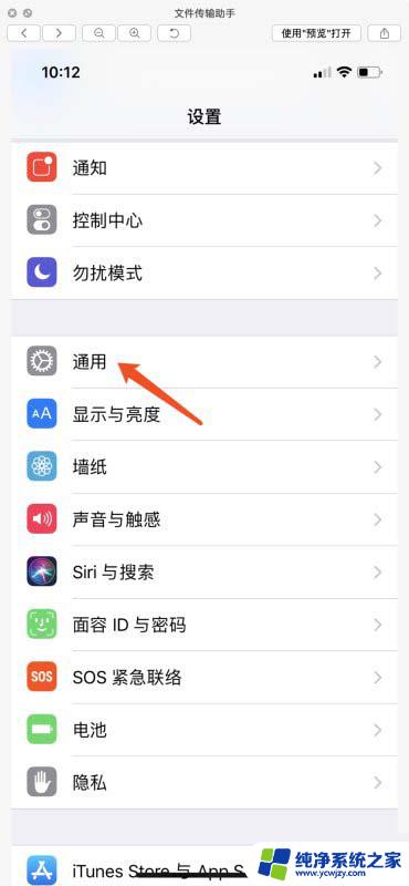 苹果x亮度自动调节怎么关闭 iPhone X关闭自动调节屏幕亮度的方法