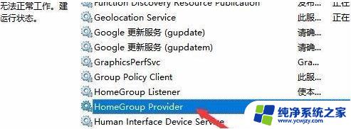 win11弹出登录以免错失时机 Win11家庭功能一直弹出登录提示怎么解决