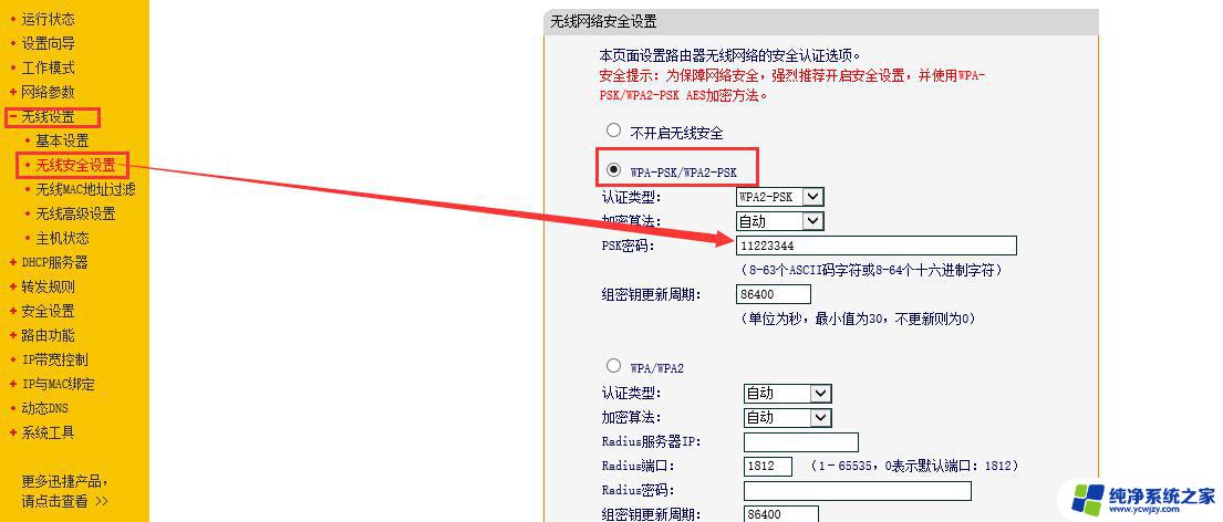 如何改路由器wifi密码 wifi密码修改步骤