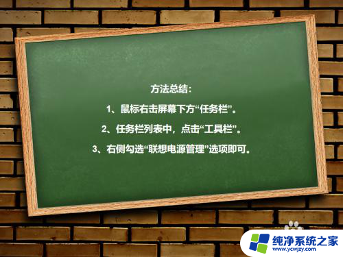 如何设置电量显示 电脑右下角电池电量显示设置方法