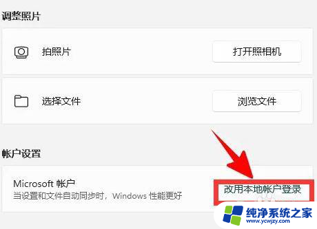 win11免密登陆 Windows11免密码登录方法