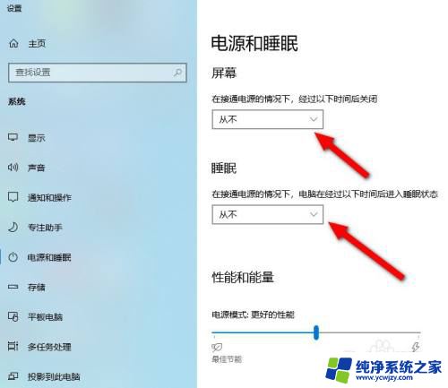 如何让电脑不黑屏一直开着win7 Win7不灭屏设置方法