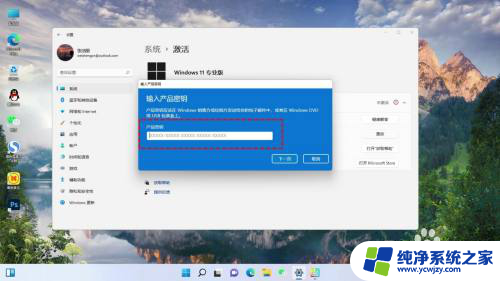 您的windows11许可证即将过期怎么办 如何激活即将过期的win11许可证