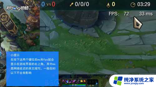 lol游戏内如何调出fps LOL FPS怎么调高