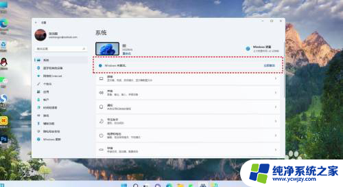 您的windows11许可证即将过期怎么办 如何激活即将过期的win11许可证