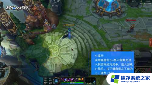 lol游戏内如何调出fps LOL FPS怎么调高