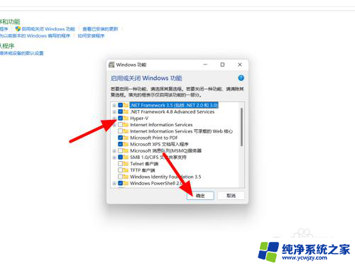 win11的hperv怎么激活 Win11 hyper v如何开启