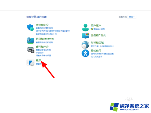 win11的hperv怎么激活 Win11 hyper v如何开启