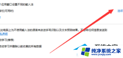 win11电脑打字输入框在左上角 Win11输入法框跑到上面了怎么调回原位