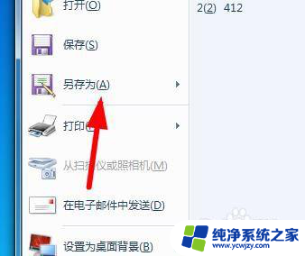 win11保存图片为何没有jpg格式 Win11画图工具图片另存为JPEG的方法