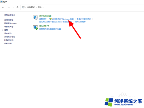 win11的hperv怎么激活 Win11 hyper v如何开启