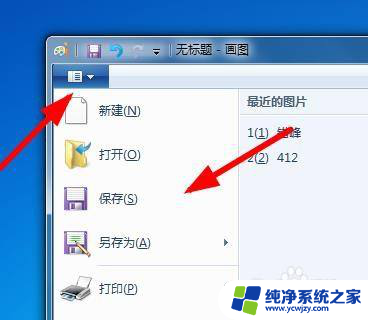 win11保存图片为何没有jpg格式 Win11画图工具图片另存为JPEG的方法