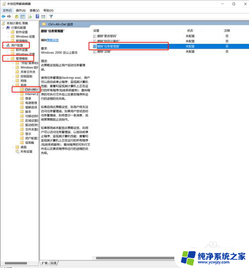 win11 adminstrator 已被停用 Win11任务管理器被禁用怎么办