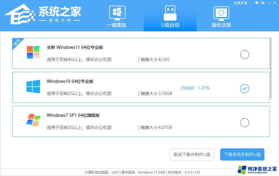 如何用u盘重装电脑系统win10 U盘怎么制作Win10系统安装盘