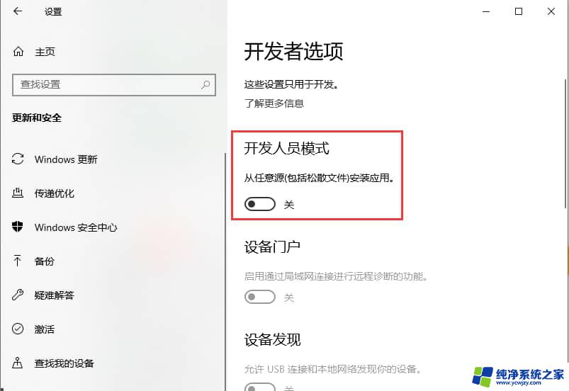 电脑找不到恢复选项 Win10设置中没有恢复选项怎么办