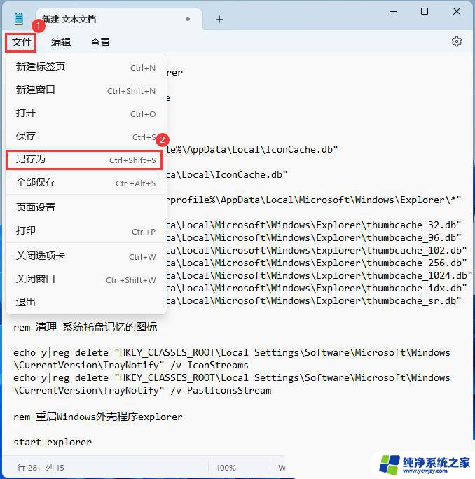 win11系统压缩文件包图标白色 Win11垃圾桶图标变成白色文件该怎么办