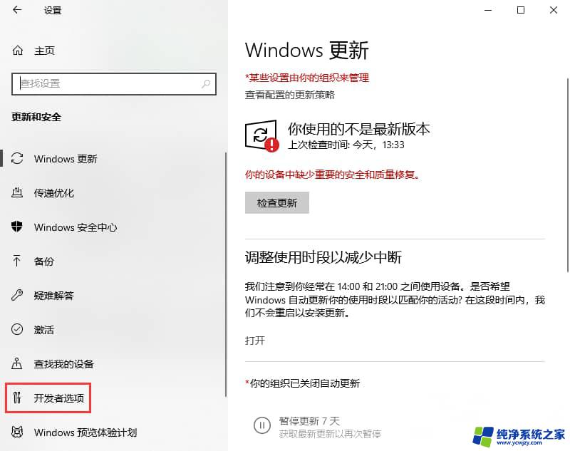 电脑找不到恢复选项 Win10设置中没有恢复选项怎么办