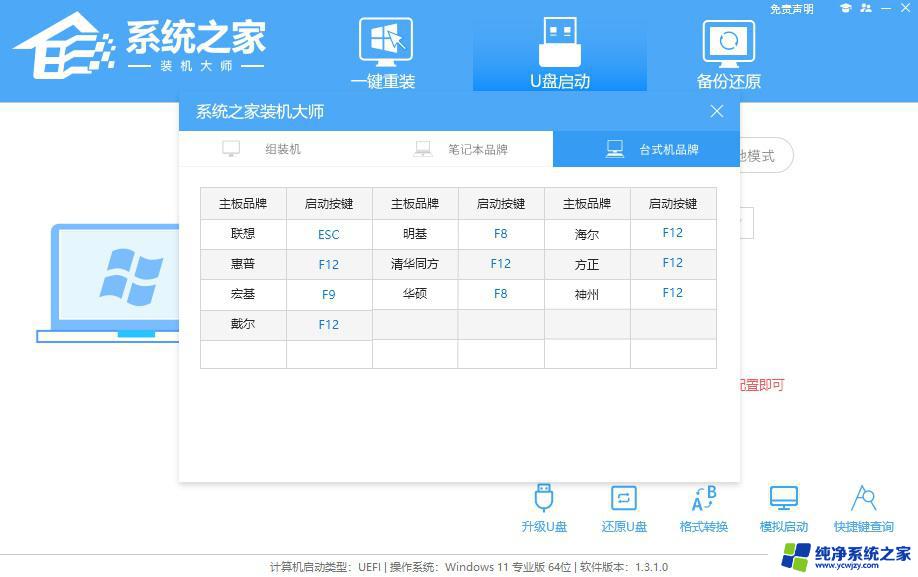 如何用u盘重装电脑系统win10 U盘怎么制作Win10系统安装盘