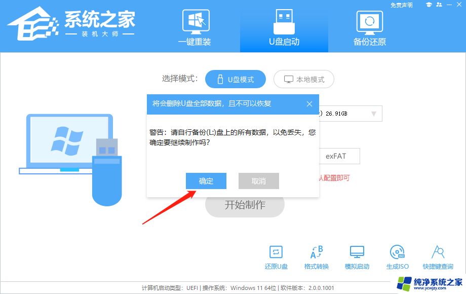 如何用u盘重装电脑系统win10 U盘怎么制作Win10系统安装盘