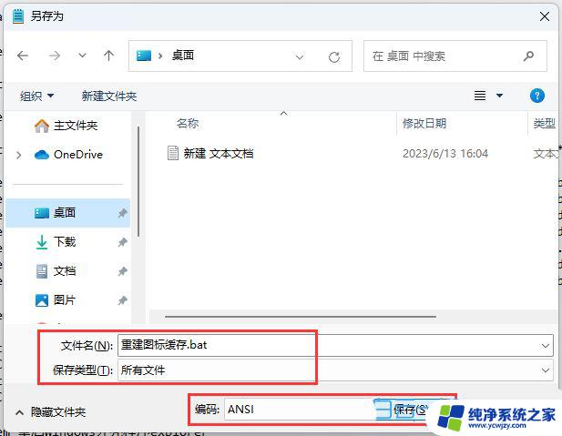 win11系统压缩文件包图标白色 Win11垃圾桶图标变成白色文件该怎么办