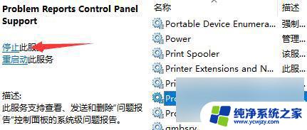 win11开机后有像小窗口闪一下怎么回事 win11屏幕闪烁可能的原因