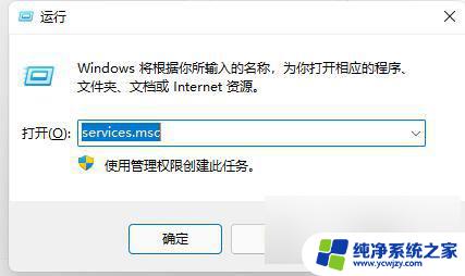 win11开机后有像小窗口闪一下怎么回事 win11屏幕闪烁可能的原因