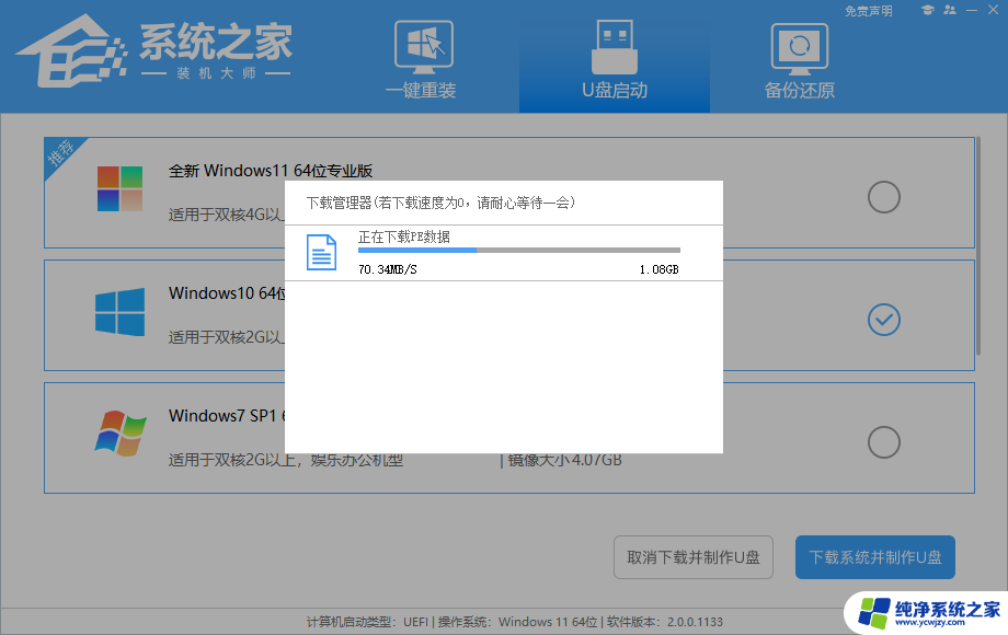 如何用u盘重装电脑系统win10 U盘怎么制作Win10系统安装盘