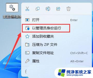 win11系统压缩文件包图标白色 Win11垃圾桶图标变成白色文件该怎么办