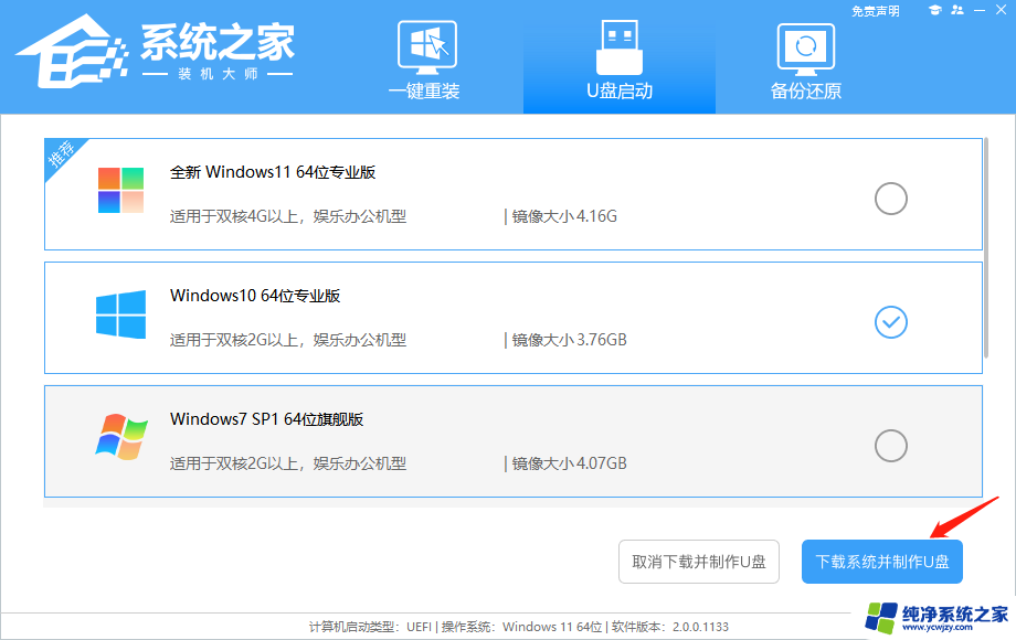 如何用u盘重装电脑系统win10 U盘怎么制作Win10系统安装盘