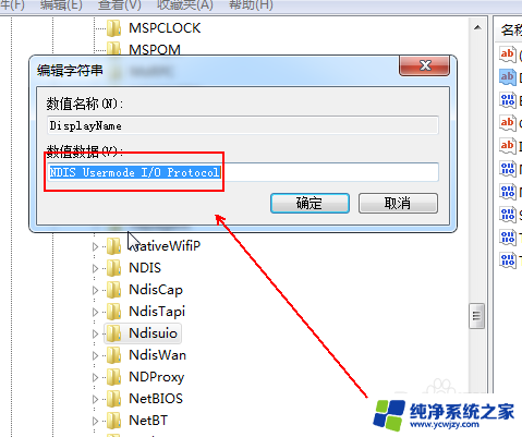 win7此计算机没有运行windows无线服务 win7 无线服务未运行