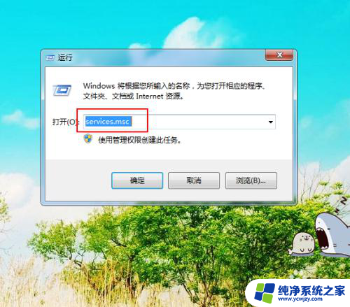 win7此计算机没有运行windows无线服务 win7 无线服务未运行