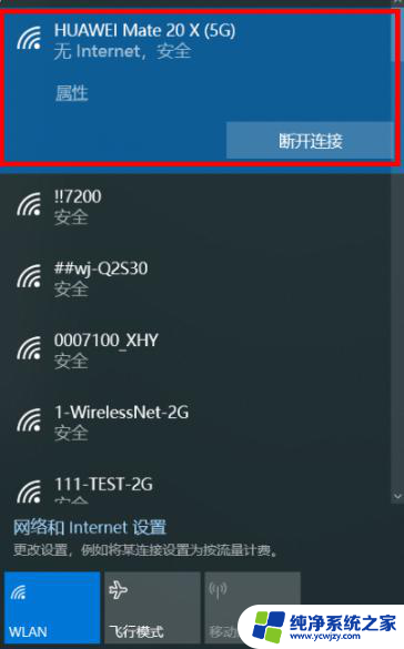 电脑连接校园网无internet,安全 解决Win10连接wifi后显示无Internet,安全的方法详解