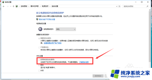 win10关机后一碰键盘就开机 WIN10关机后键盘按键无法开机