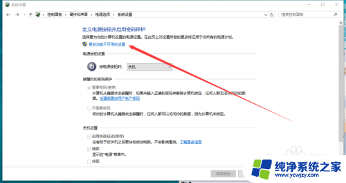 win10关机后一碰键盘就开机 WIN10关机后键盘按键无法开机