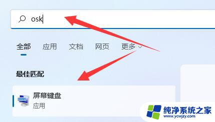 电脑键盘亮灯打不了字按哪个键恢复 台式电脑键盘按键无效是什么原因