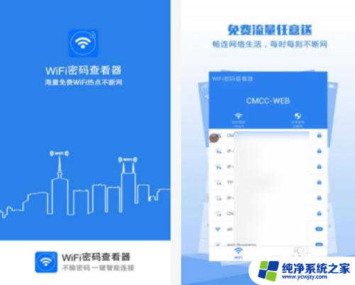 电脑破解wifi密码用什么软件 WiFi破解软件哪个最厉害