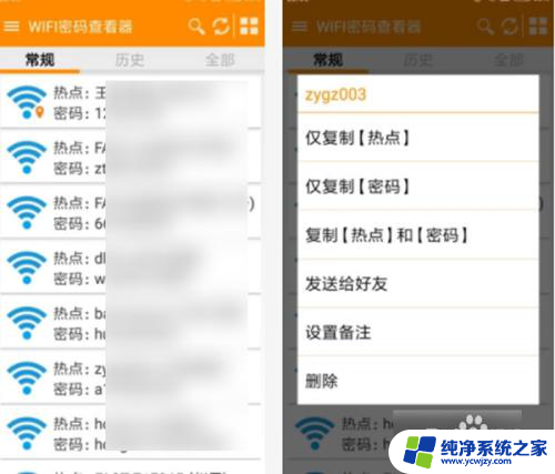 电脑破解wifi密码用什么软件 WiFi破解软件哪个最厉害