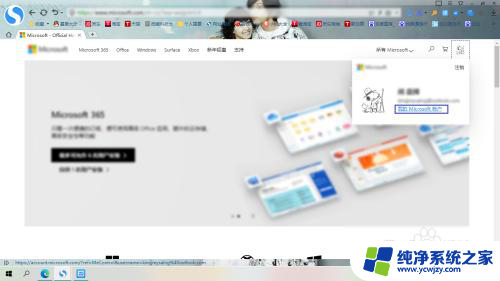 怎么把microsoft账号注销 如何彻底清除微软帐号信息