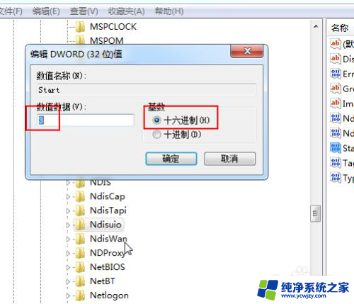 win7此计算机没有运行windows无线服务 win7 无线服务未运行