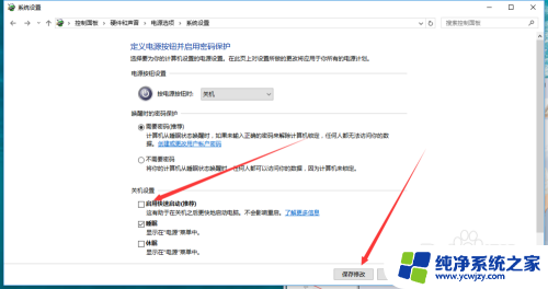 win10关机后一碰键盘就开机 WIN10关机后键盘按键无法开机