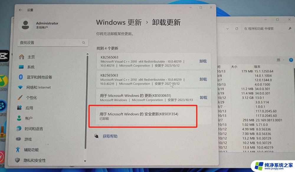 win11取消重启后白屏 Win11白屏解决方法