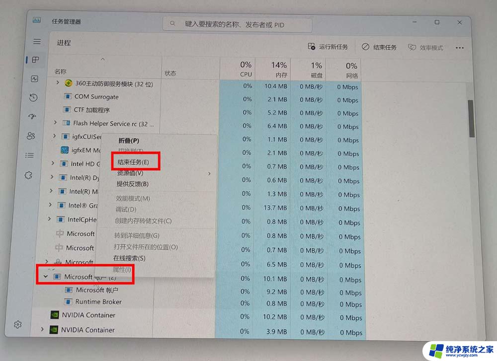 win11取消重启后白屏 Win11白屏解决方法