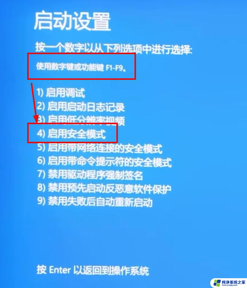 win11取消重启后白屏 Win11白屏解决方法